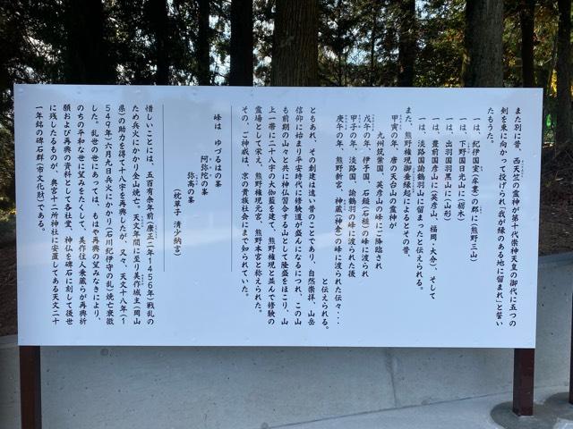 兵庫県南あわじ市灘黒岩472 諭鶴羽神社の写真4