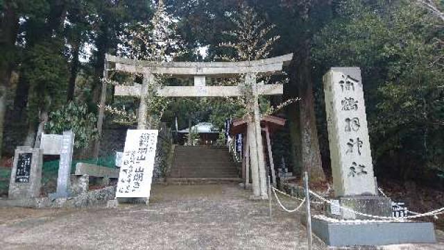 兵庫県南あわじ市灘黒岩472 諭鶴羽神社の写真1