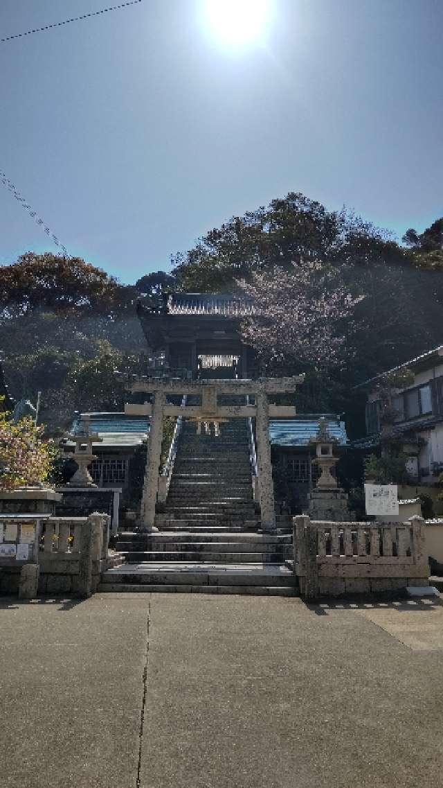 沼島八幡神社の参拝記録(あんちゃんさん)