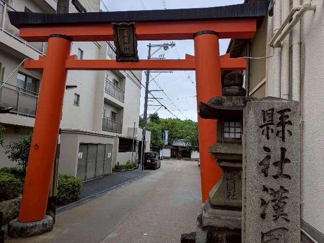 漢國神社の参拝記録9