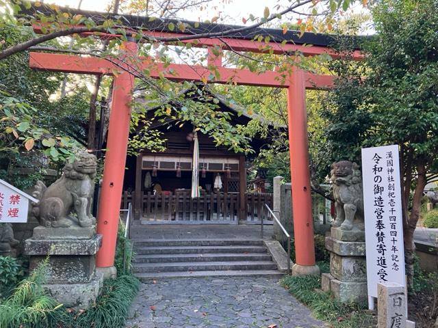 漢國神社の参拝記録10