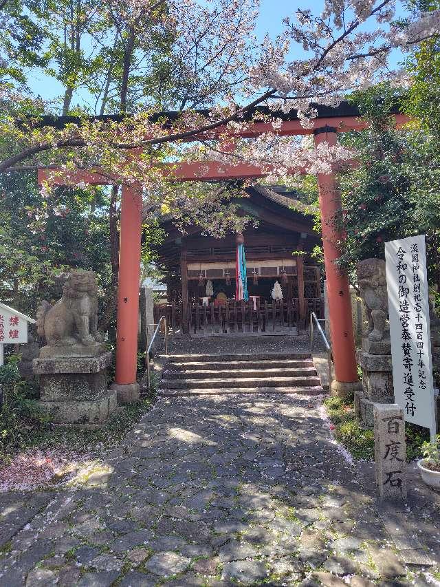 漢國神社の参拝記録8