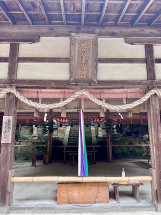 夜支布山口神社の参拝記録(さくらさん)