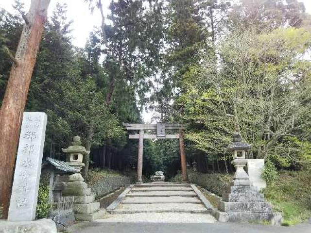 奈良県奈良市都祁友田町182 都祁水分神社の写真2