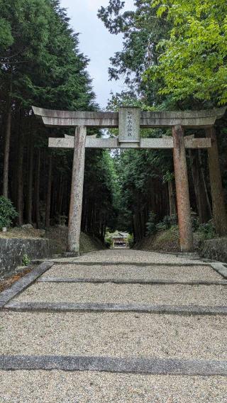 都祁水分神社の参拝記録(BREITLINGさん)