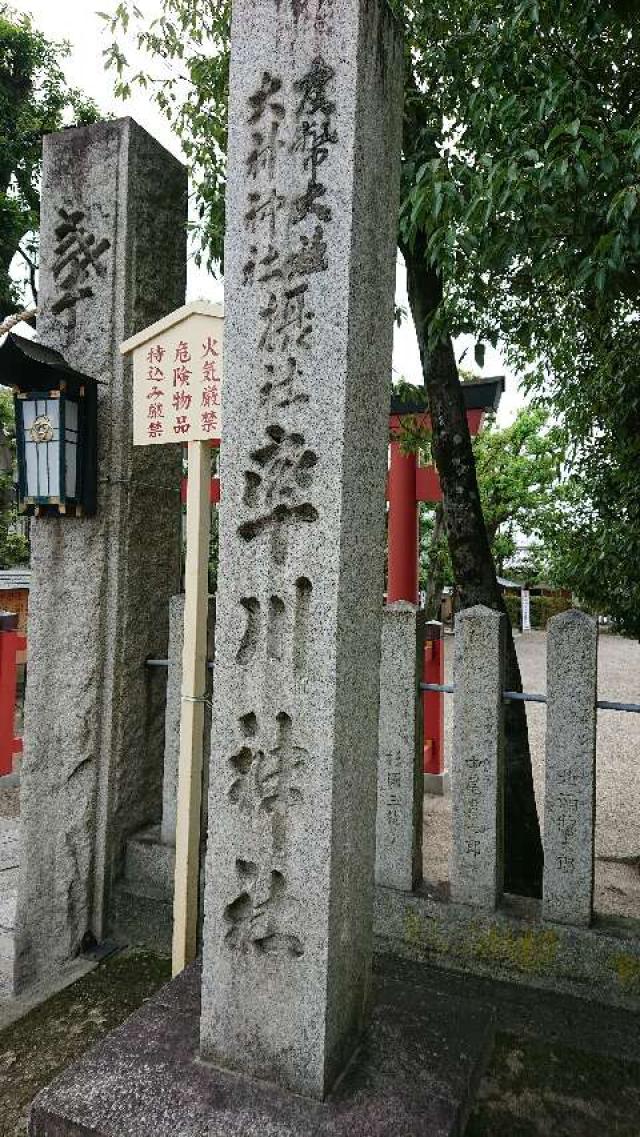 率川神社（大神神社摂社）の参拝記録6