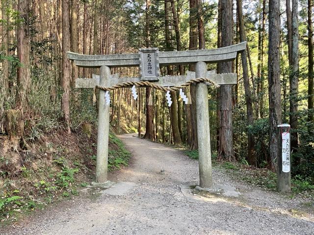 天乃石立神社の参拝記録9