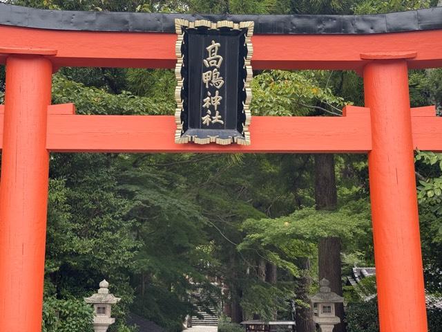 奈良県御所市鴨神1110 高鴨神社の写真10