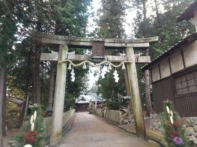 鴨山口神社の参拝記録10