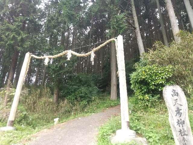 高天彦神社の参拝記録6