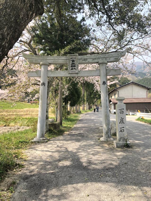 葛城一言主神社の参拝記録10