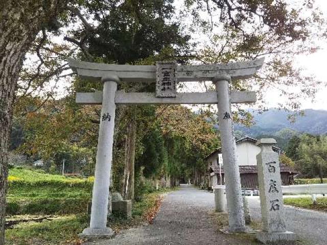 葛城一言主神社の参拝記録3