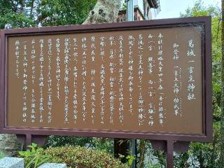 葛城一言主神社の参拝記録(監督まっちゃんさん)