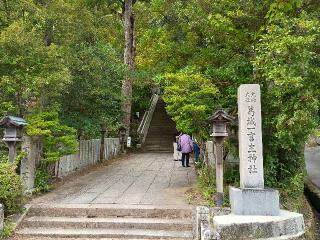葛城一言主神社の参拝記録(監督まっちゃんさん)