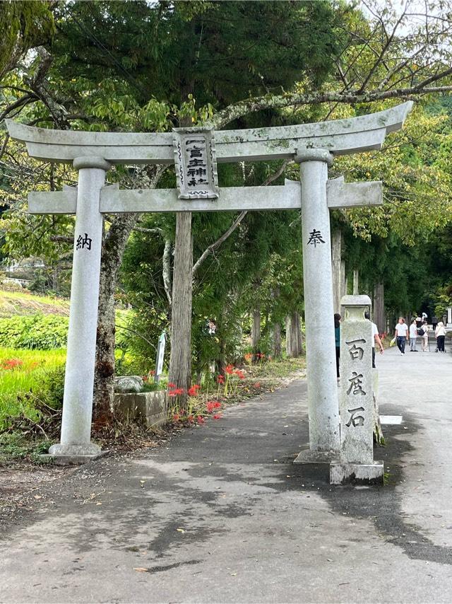 葛城一言主神社の参拝記録2