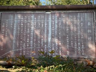 長柄神社の参拝記録(すったもんださん)