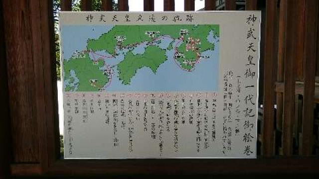 奈良県橿原市久米町934 橿原神宮の写真10