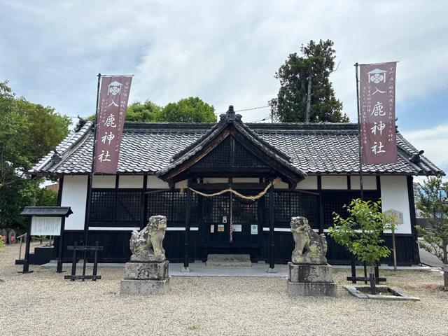 入鹿神社の参拝記録2