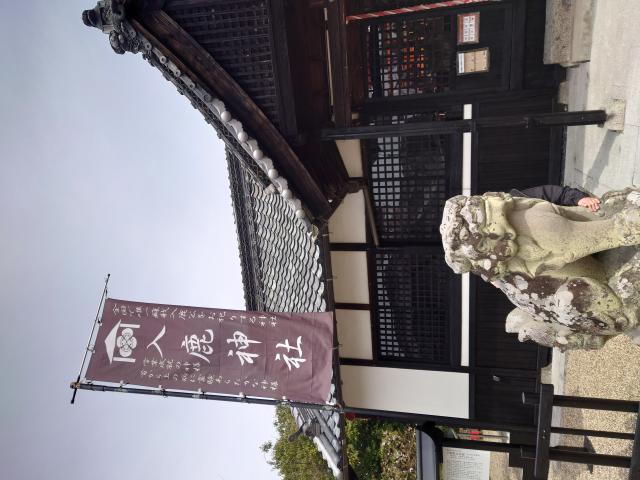 奈良県橿原市小綱町335番地 入鹿神社の写真9