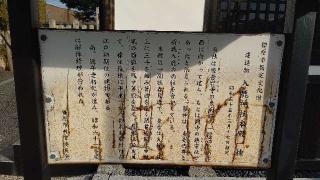 入鹿神社の参拝記録(はるあすとーちゃんさん)
