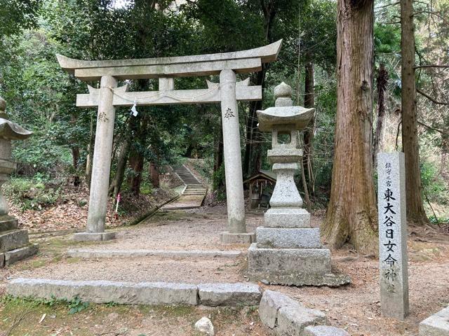 東大谷日女命神社の参拝記録5