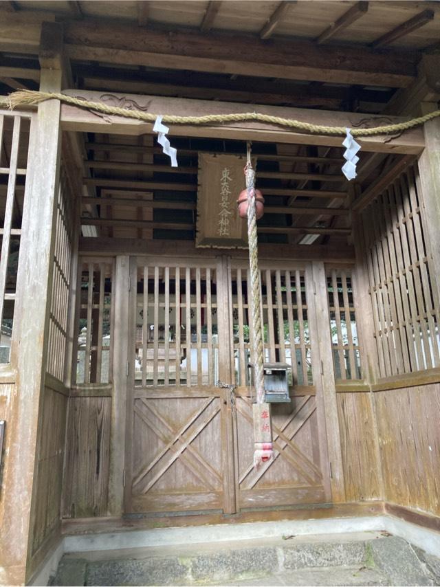 東大谷日女命神社の参拝記録6
