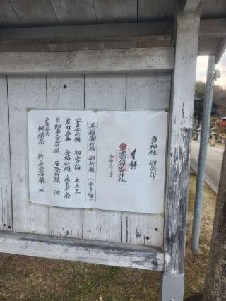 宗我坐宗我都比古神社の参拝記録(みっちゃんさん)
