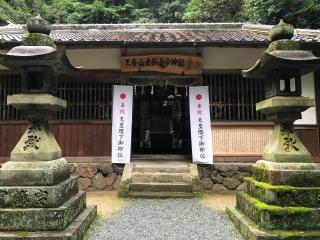 天香山神社の参拝記録(あきちゃんさん)