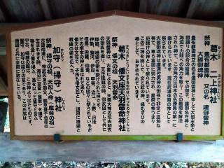 葛木倭文座天羽雷命神社の参拝記録(監督まっちゃんさん)