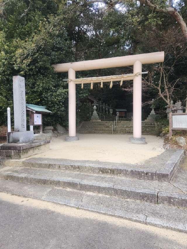 葛木坐火雷神社(笛吹神社)の参拝記録6