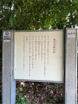 志貴御縣坐神社の参拝記録(⛩️🎠🐢まめ🐢🎠⛩️さん)