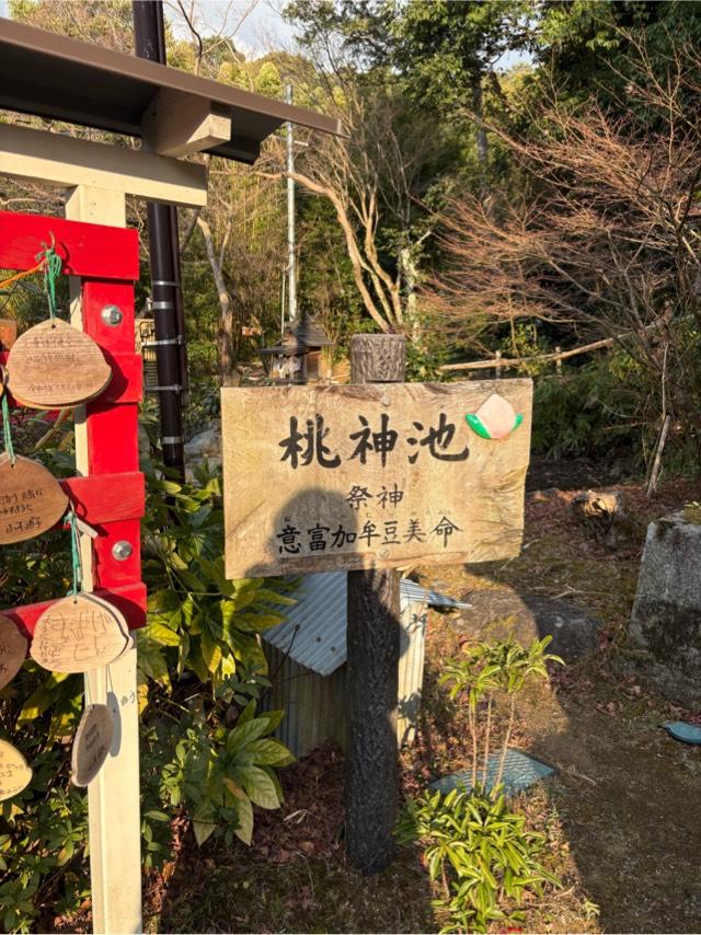 奈良県桜井市桜井1176 等彌神社の写真7