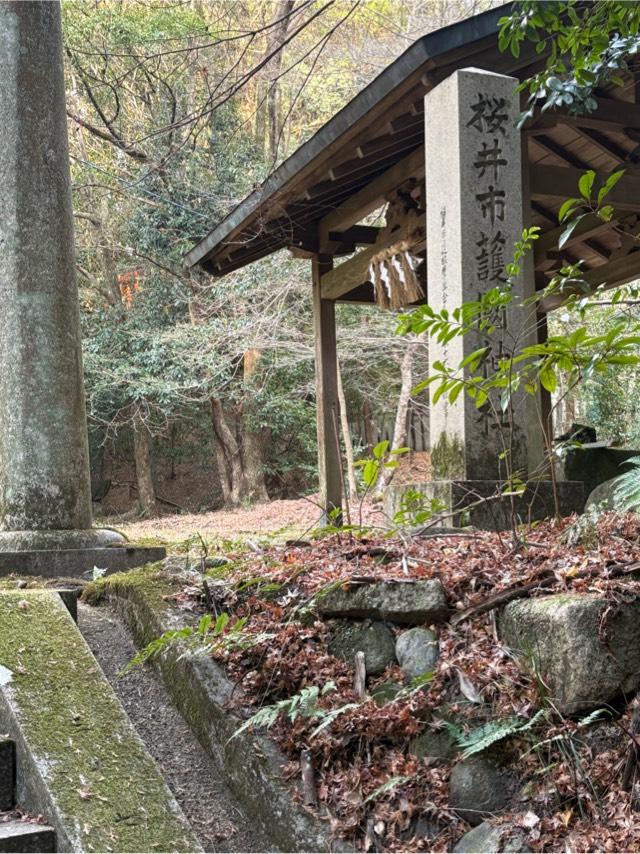 奈良県桜井市桜井1176 等彌神社の写真9