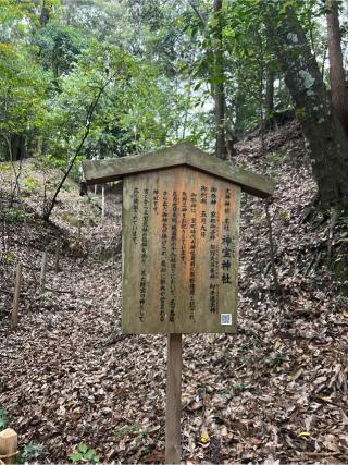 神宝神社（大神神社末社）の参拝記録(⛩️🎠🐢まめ🐢🎠⛩️さん)