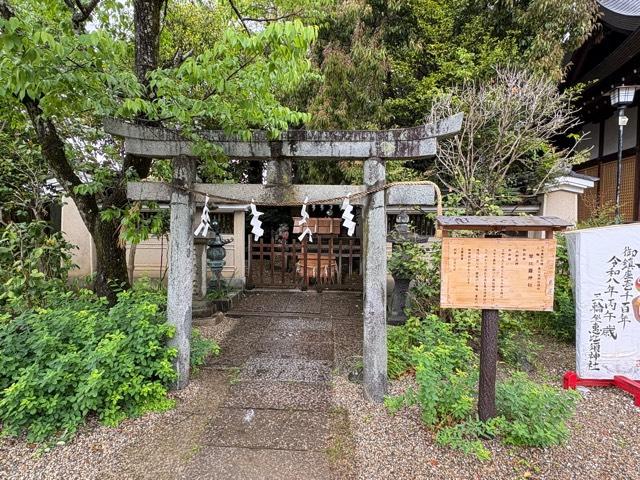 琴比羅神社（恵比須神社境内社）の参拝記録7