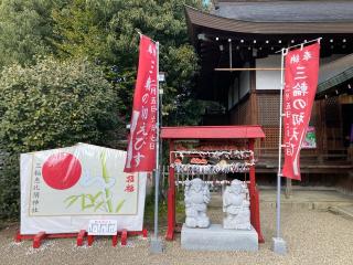 琴比羅神社（恵比須神社境内社）の参拝記録(恭子さん)