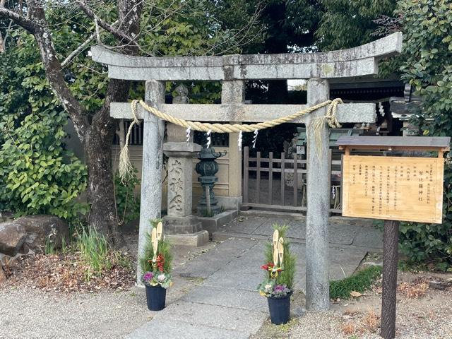 琴比羅神社（恵比須神社境内社）の参拝記録7