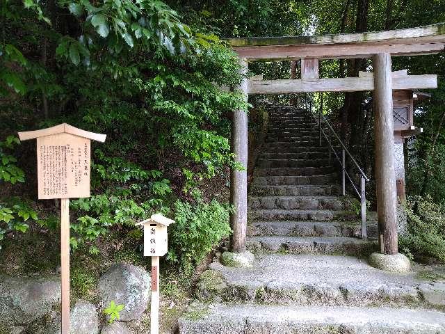 天皇社（大神神社末社）の参拝記録9