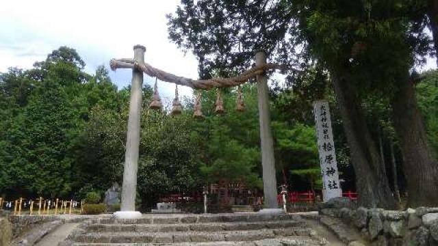 奈良県桜井市三輪1422 檜原神社（大神神社摂社）の写真2