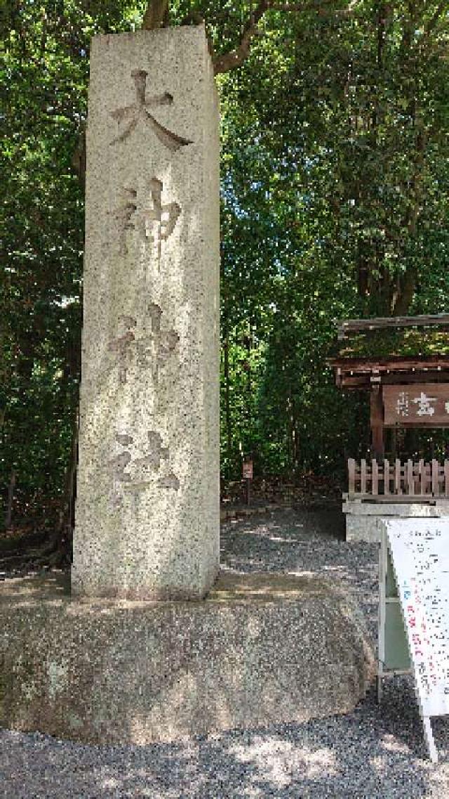 奈良県桜井市三輪1422 大神神社の写真8