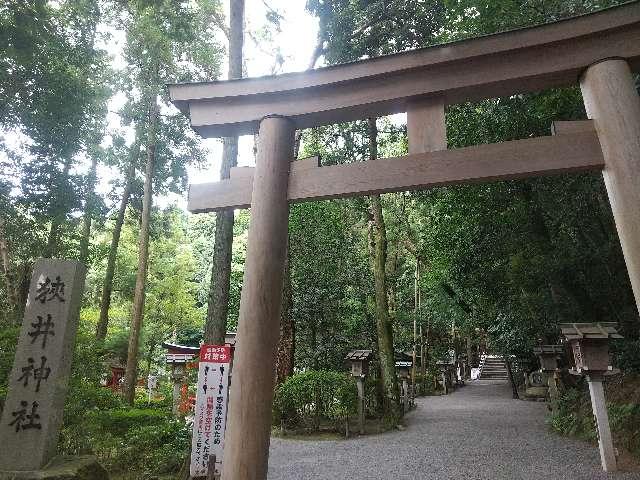 狭井坐大神荒魂神社 (狭井神社)の参拝記録5