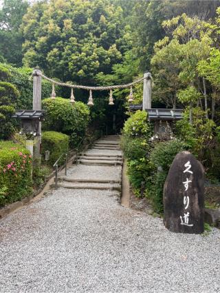 狭井坐大神荒魂神社 (狭井神社)の参拝記録(⛩️🐍🐢まめ🐢🐍⛩️さん)