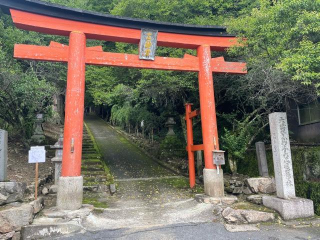 與喜天満神社の参拝記録9