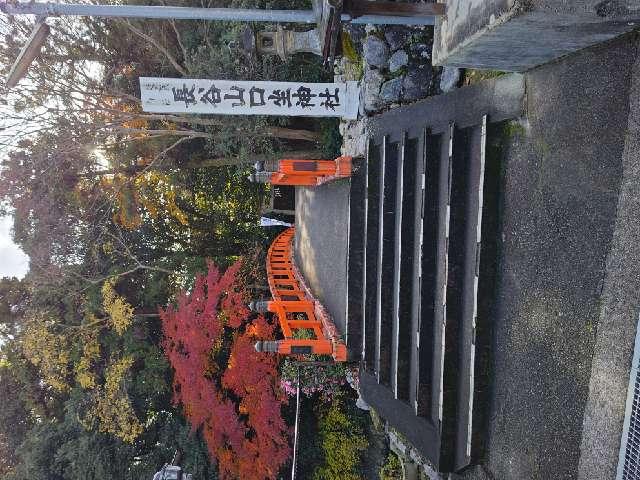 長谷山口坐神社の参拝記録4