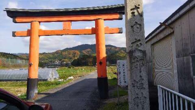 奈良県天理市乙木町765 夜都岐神社の写真3