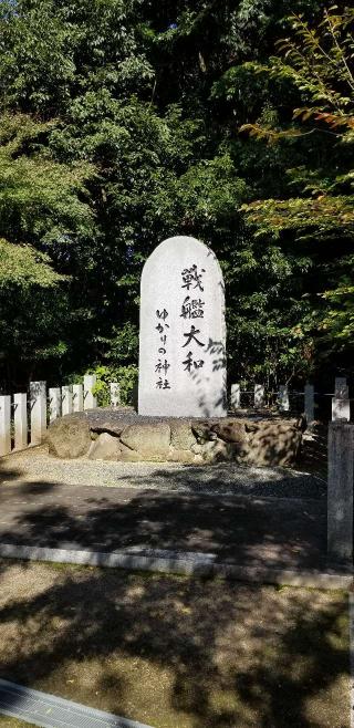 渟名城入姫神社の参拝記録(たけたけさん)