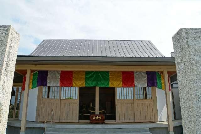 飯胡山妙善寺の参拝記録1