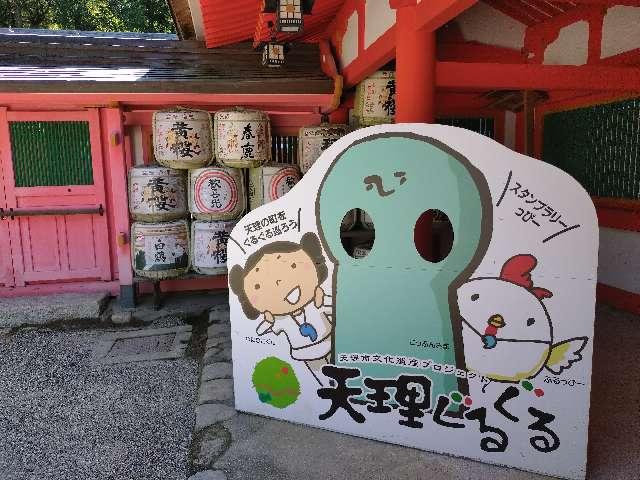 石上神宮の参拝記録9