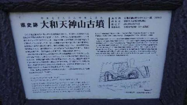 奈良県天理市柳本町1899 伊射奈岐神社(天理)の写真3