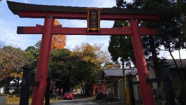 奈良県天理市櫟本町2430 和爾下神社(櫟本町)の写真1